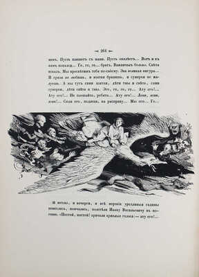 Соллогуб В.А. Тарантас. Путевые впечатления / С послесл. графа Алексея Толстого. Берлин: И. Альтман, 1922.